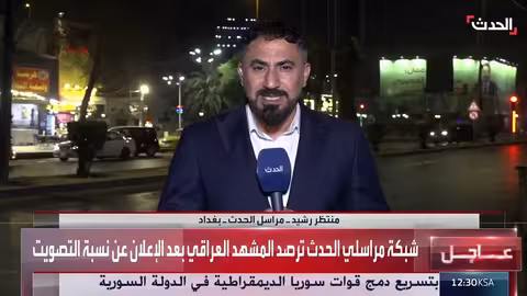 الانتخابات العراقية: أجواء متوترة واحتفالات أولية في بغداد وكركوك