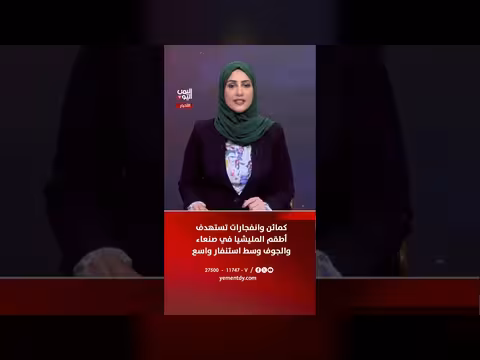 كمائن وانفجارات تستهدف أطقم المليشيا