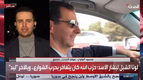 تسريبات بشار الأسد: سخرية من الشعب والعائلة تصدم السوريين