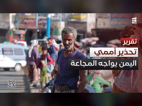 تحذيرات أممية من مجاعة اليمن