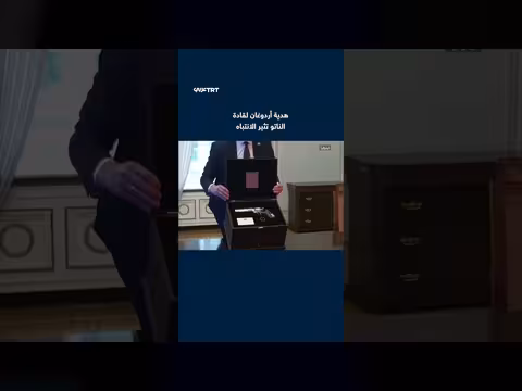هدية أردوغان لقادة الناتو تثير الانتباه