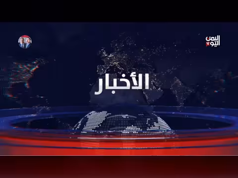 نشرة واحدة اليوم 28 يونيو 2026
