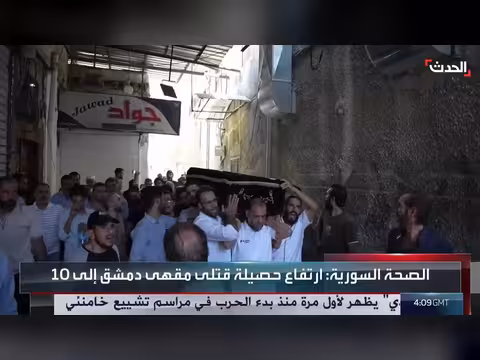 وداع مؤثر لضحايا تفجير مقهى دمشق