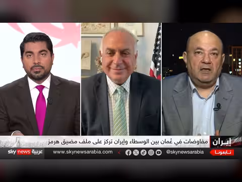 المفاوضات الإيرانية في مسقط حول مضيق هرمز