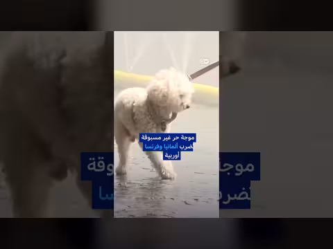 موجة حر غير مسبوقة في أوروبا
