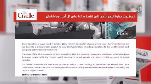الحوثيون يضغطون على تل أبيب وواشنطن عبر البحر الأحمر.. وتصعيد إماراتي
