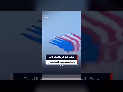 احتفالات نيويورك بيوم الاستقلال الأمريكي