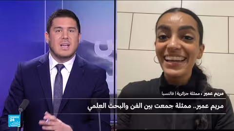 مريم عمير: من الفن إلى البحث العلمي