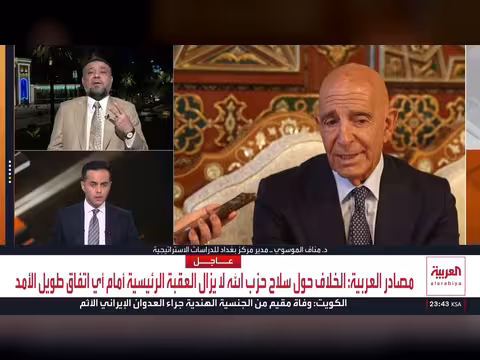 فصائل عراقية ترفض تسليم سلاحها