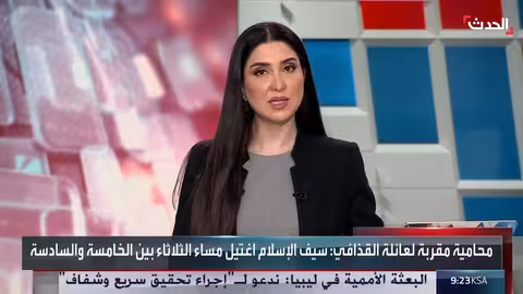 ليلى حمود تكشف مخاوف سيف الإسلام القذافي من حرب أهلية ليبية
