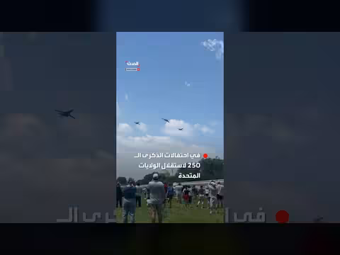 قاذفة القنابل الشبح تحلق فوق واشنطن