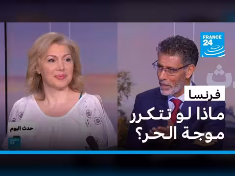 فرنسا تتجهز لمواجهة موجة حر محتملة