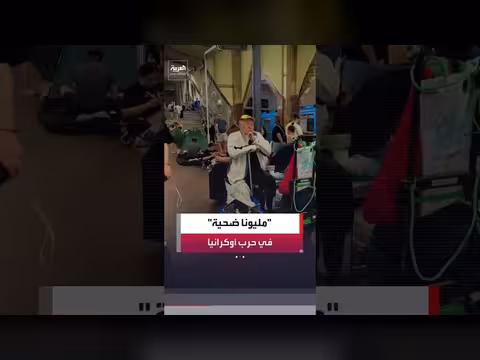 دراسة أميركية: أكثر من مليوني ضحية في صفوف القوات الروسية والأوكرانية