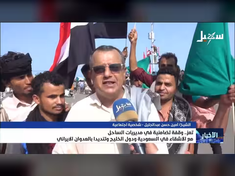 وقفة تضامنية في تعز مع السعودية