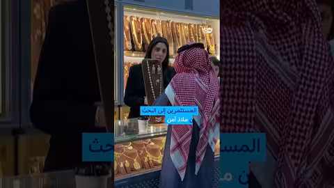 الذهب يصل إلى مستوى قياسي جديد