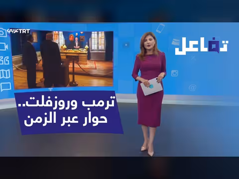 ترمب يحاور روزفلت بالذكاء الاصطناعي