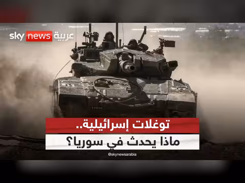 إسرائيل تتوغل في درعا والقنيطرة.. تحليل التحركات