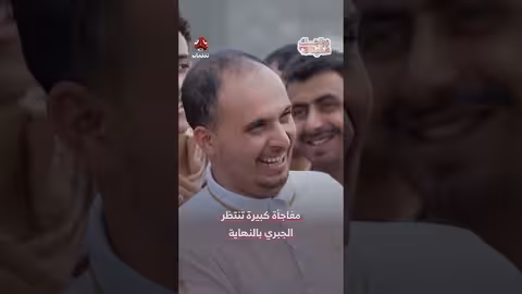 مفاجأة زواج خالد الجبري في برنامج زواجك علينا