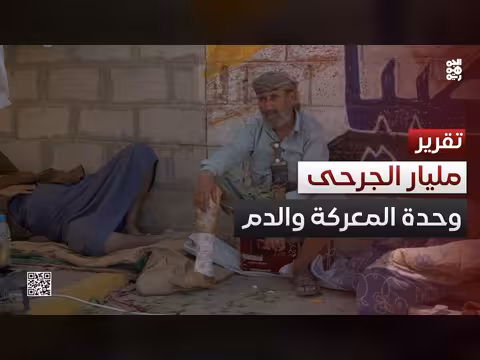 مبادرة طارق صالح لدعم جرحى مأرب
