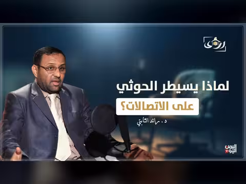 الحوثي يتجسس على اليمنيين
