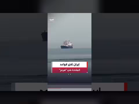 إيران تسعى لتعديل اتفاقية الملاحة في هرمز