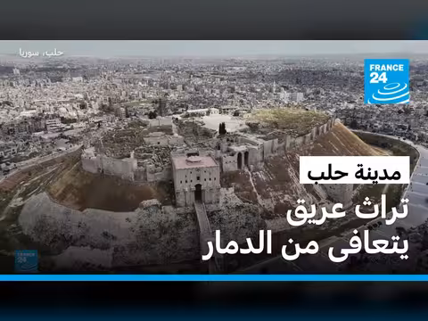 حلب: كنوز أثرية تنفض غبار الدمار وتستعد لإعادة البناء