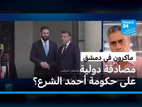 سوريا بين المصالحة الداخلية والاعتراف الدولي