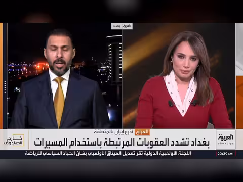 قرار عراقي جديد ضد الطائرات المسيرة