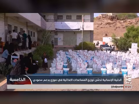 الخلية الإنسانية توزع سلال غذائية في موزع