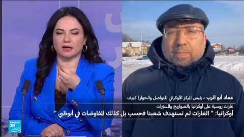 أوكرانيا وروسيا تناقشان ملف الأراضي في أبو ظبي