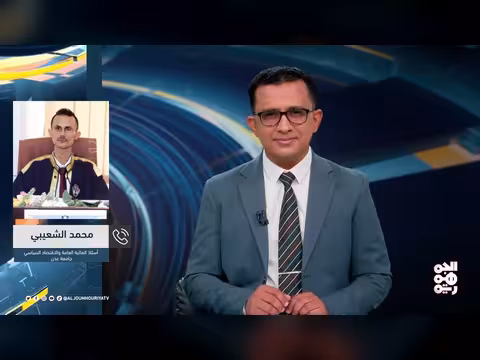 المواجهة الأمريكية الإيرانية