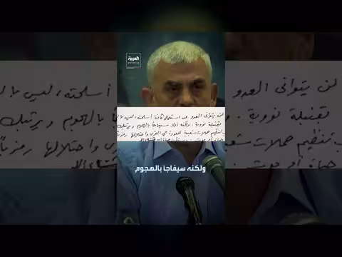 سنوار يتوقع رداً نووياً على هجوم السابع من أكتوبر