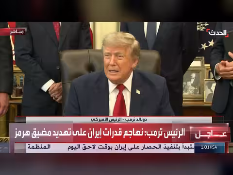 ترمب: مضيق هرمز مفتوح وسيبقى مفتوحا