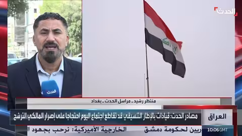 اجتماع الإطار التنسيقي لحسم ترشح المالكي لرئاسة الوزراء