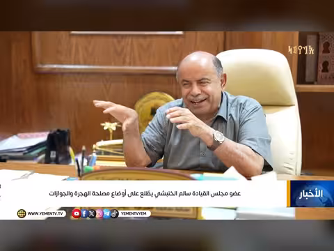 نشرة أخبار الرابعة مع عمر القرشي
