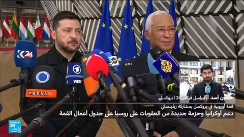 الاتحاد الأوروبي يفرض حزمة عقوبات جديدة على روسيا