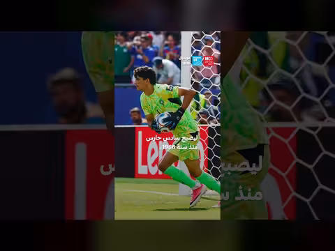 ياسين بونو يحقق إنجازاً جديداً في كأس العالم