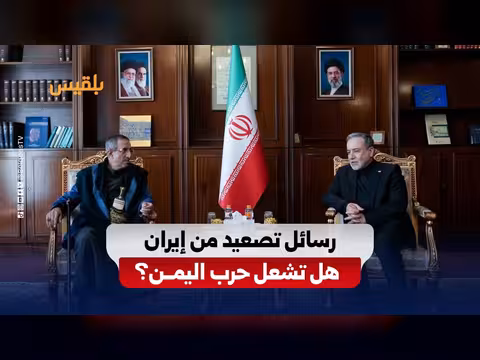 إيران توعد بالتصعيد من بوابة صنعاء