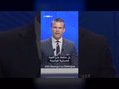 هيغسيث: نهاية دعم الولايات المتحدة للدول الغنية