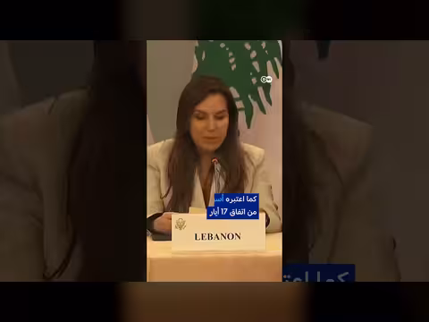اتفاق لبنان وإسرائيل يثير الجدل