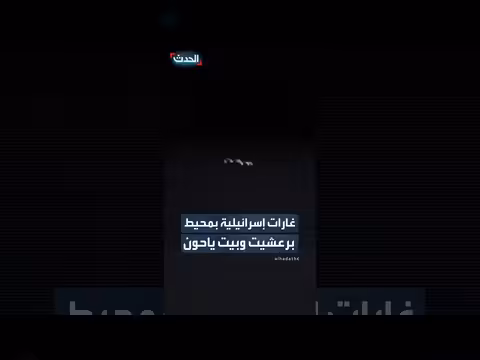الطيران الإسرائيلي يشن غارات على جنوب لبنان