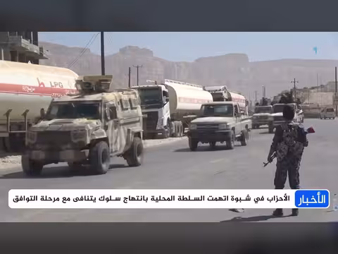 وزير يمني يعين بانقلاب ويحيي نهج الزبيدي