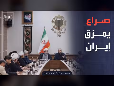 انقسام المحافظين الإيرانيين حول السياسة الخارجية