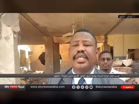 الجيش السوداني يقصف مستشفى شرق دارفور..64 قتيلا بينهم أطفال ونساء