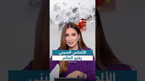 الصين تنتج 20 مليون ألماسة أسبوعياً بأسعار منخفضة