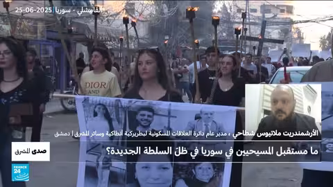 سوريا: المسيحيون بعد تفجير كنيسة مارلياس ومخاوفهم من المستقبل