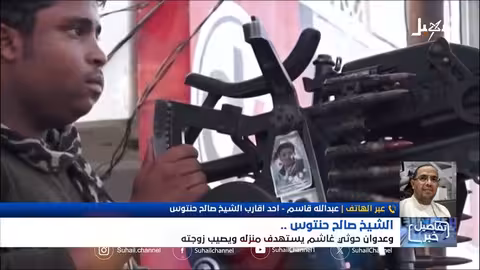 هجوم حوثي على شيخ قرآني في ريمة.. مصير مجهول