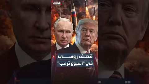 قصف روسي على كييف وسكان يلجأون إلى محطات المترو