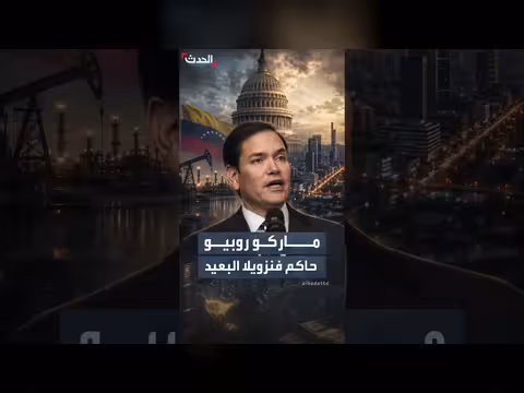 فنزويلا ساحة نفوذ بين النفط والقرار السياسي