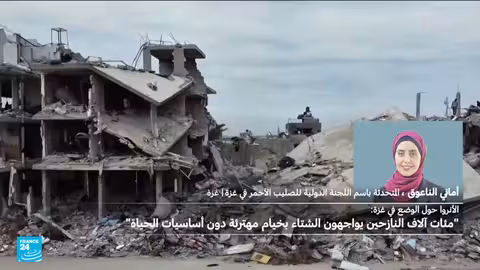 غزة: مئات الآلاف من النازحين يواجهون الشتاء في ظروف مأساوية